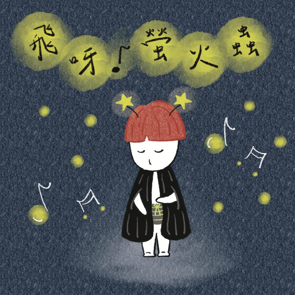 firefly